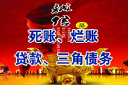 如何应对欠款问题：债务处理指南